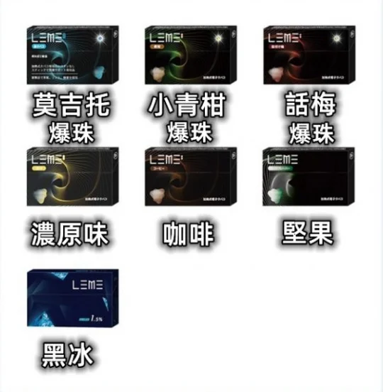 日本樂美 3.0 加熱菸|日版煙彈|低負擔濃厚口感【茶葉萃取 × 多口味】:圖片 5
