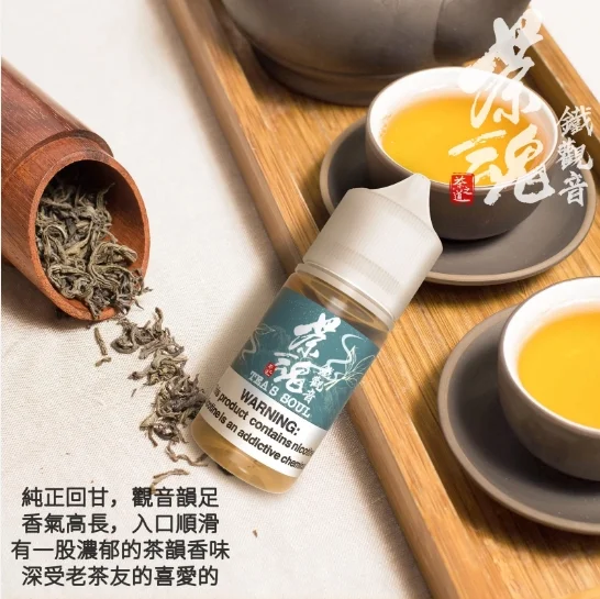 茶魂系列煙油 30ML(0mg / 50mg):圖片 6