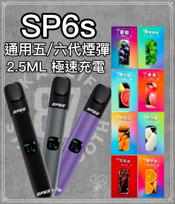 SP6s 煙彈|買 5 盒送 SP6s 主機:圖片 4