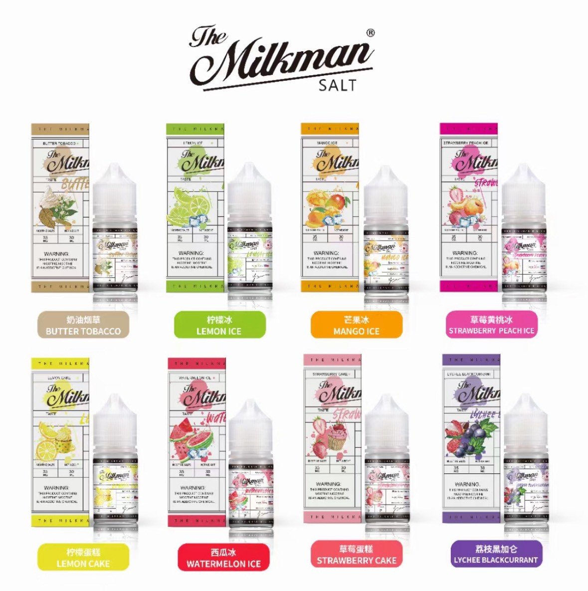 Milkman 幻彩系列煙油 (30ml|30-50mg)