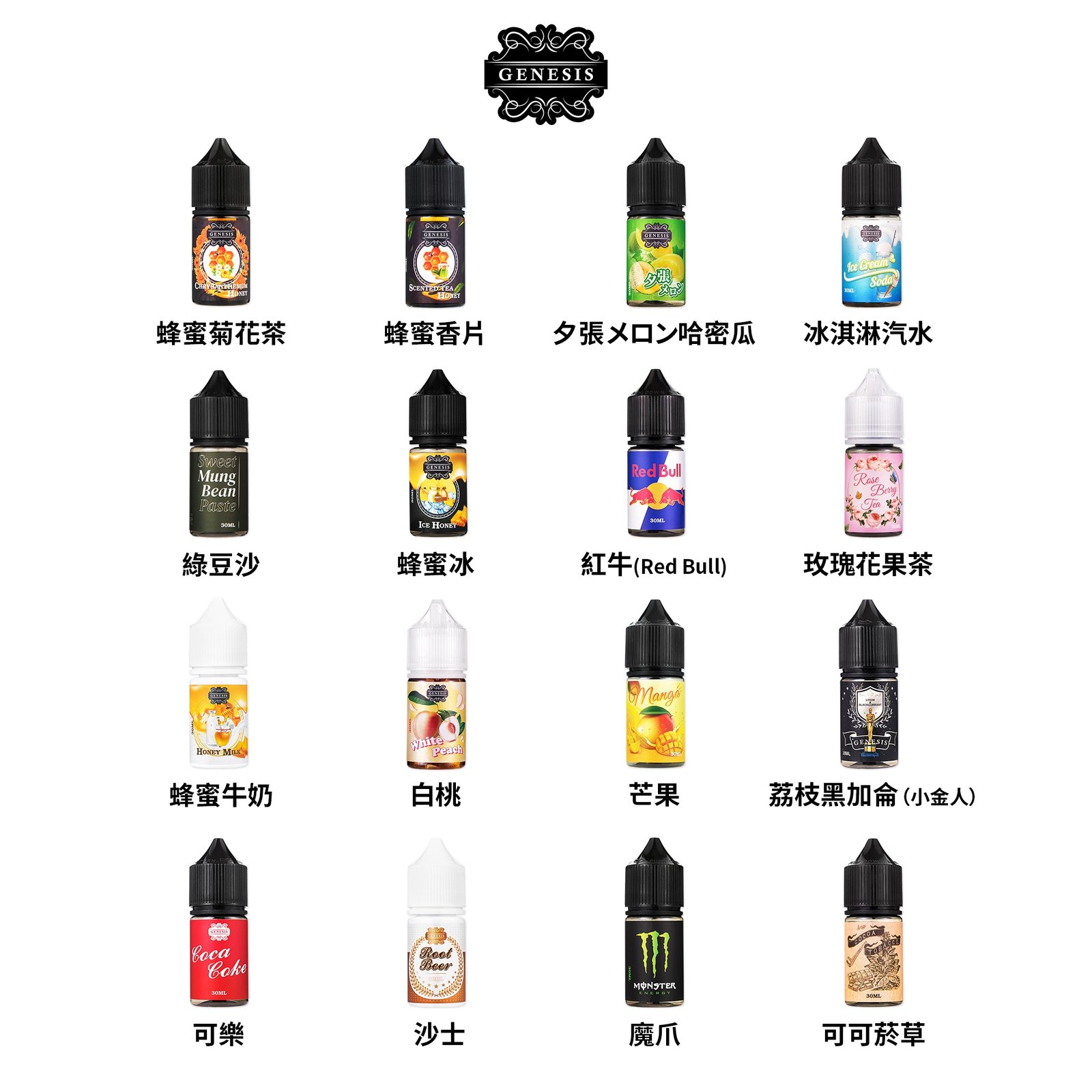 GENESIS 創世紀小煙油系列|30ml 30mg 原裝進口 - KkVape:圖片 2