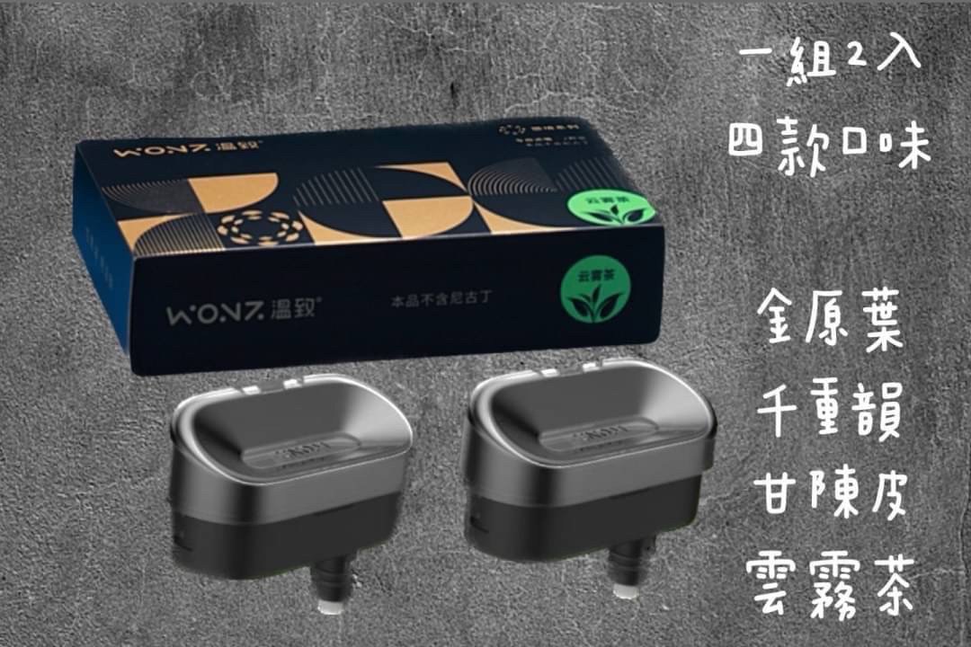 WONZ E1 溫致 煙草加熱器|藍牙調節模式・1500mAh 長續航:圖片 4