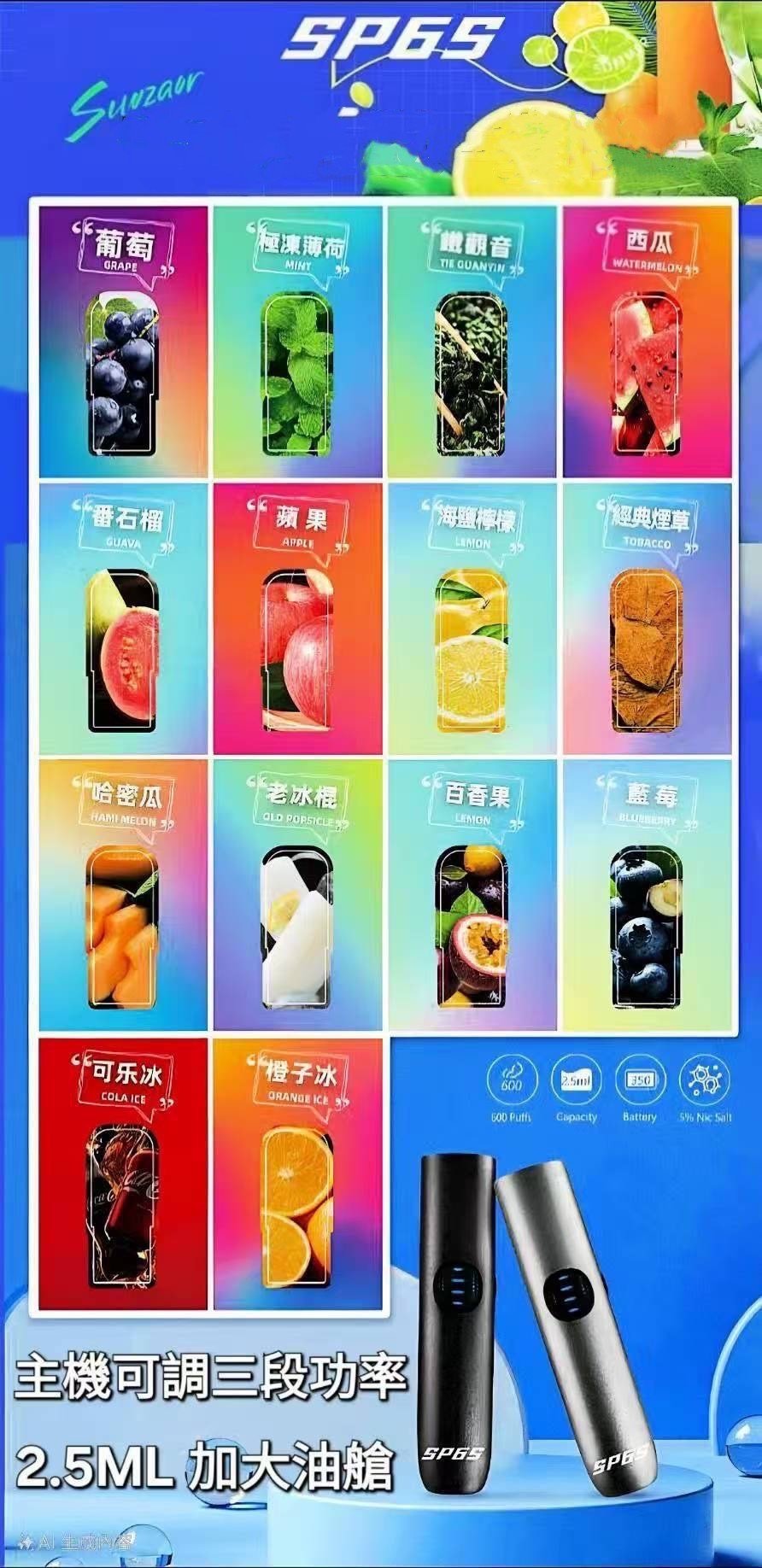 SP6s 煙彈|買 5 盒送 SP6s 主機:圖片 3