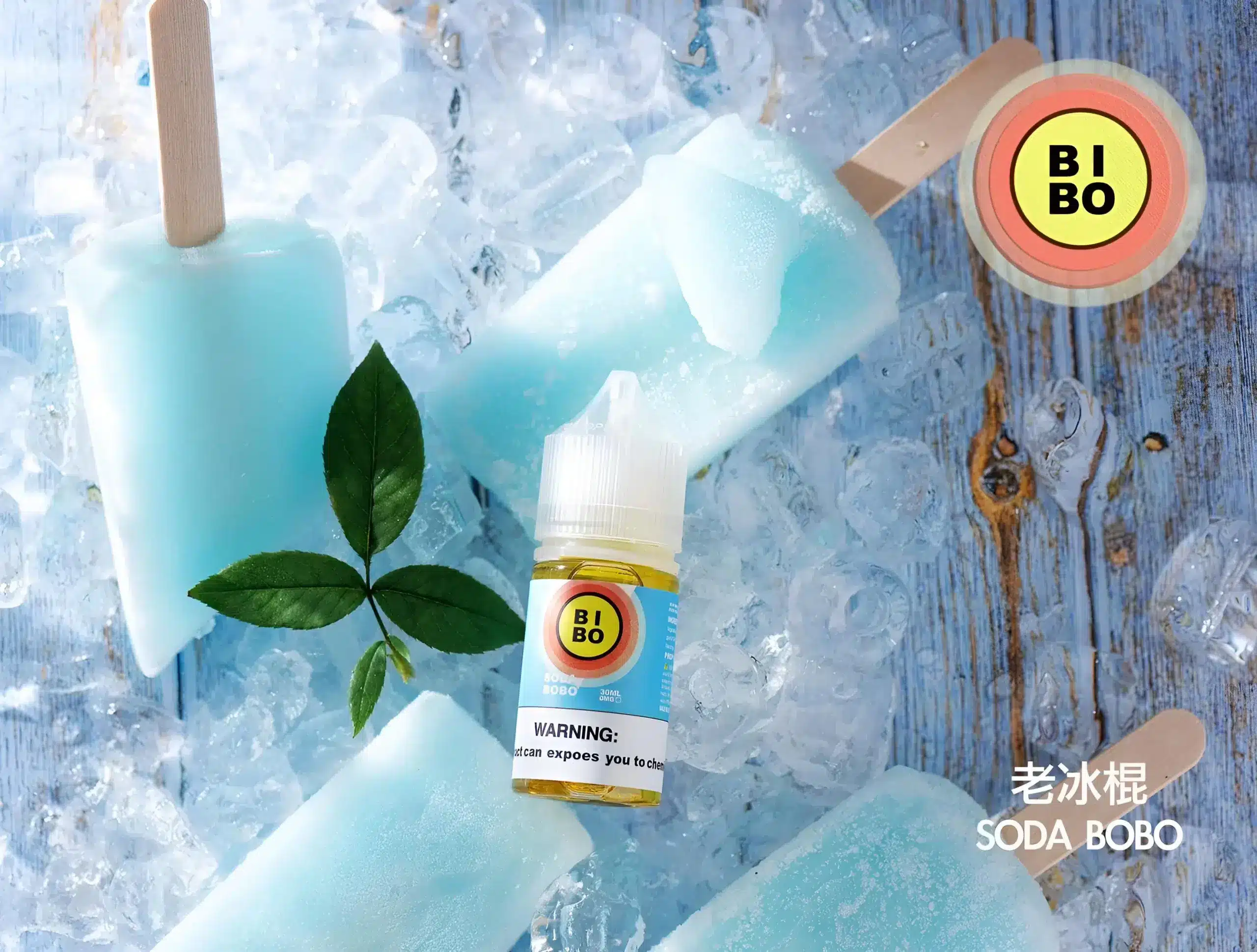 BIBO 系列 小煙油(30ml|25–50mg)可爾必思 汽水類電子煙油:圖片 3