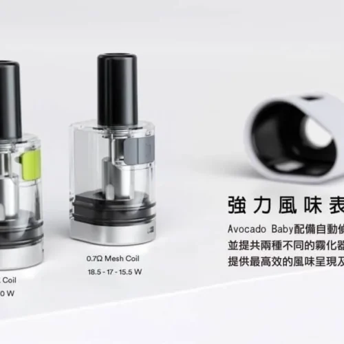 Vaptio Avocado Baby 酪梨空倉|0.7Ω 大煙霧 / 1.2Ω 綿密口感