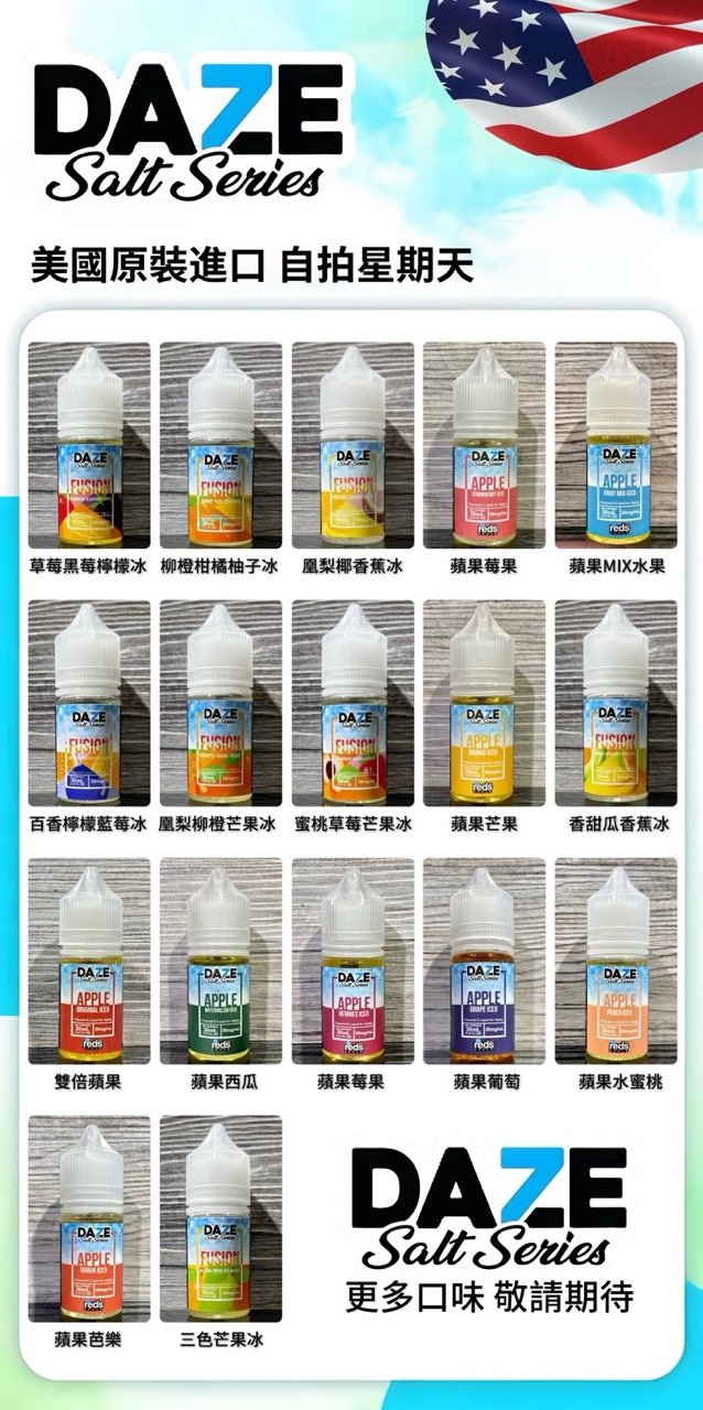 DAZE 自拍星期天小煙油 系列(30ml|25–50mg)