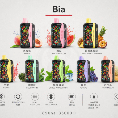 Bia 35000口一次性電子煙｜雙模式｜LED顯示｜大煙量｜多口味