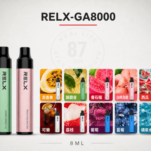 RELX GA8000 一次性電子煙｜8000口｜陶瓷芯｜私小編拿優惠 (複製)