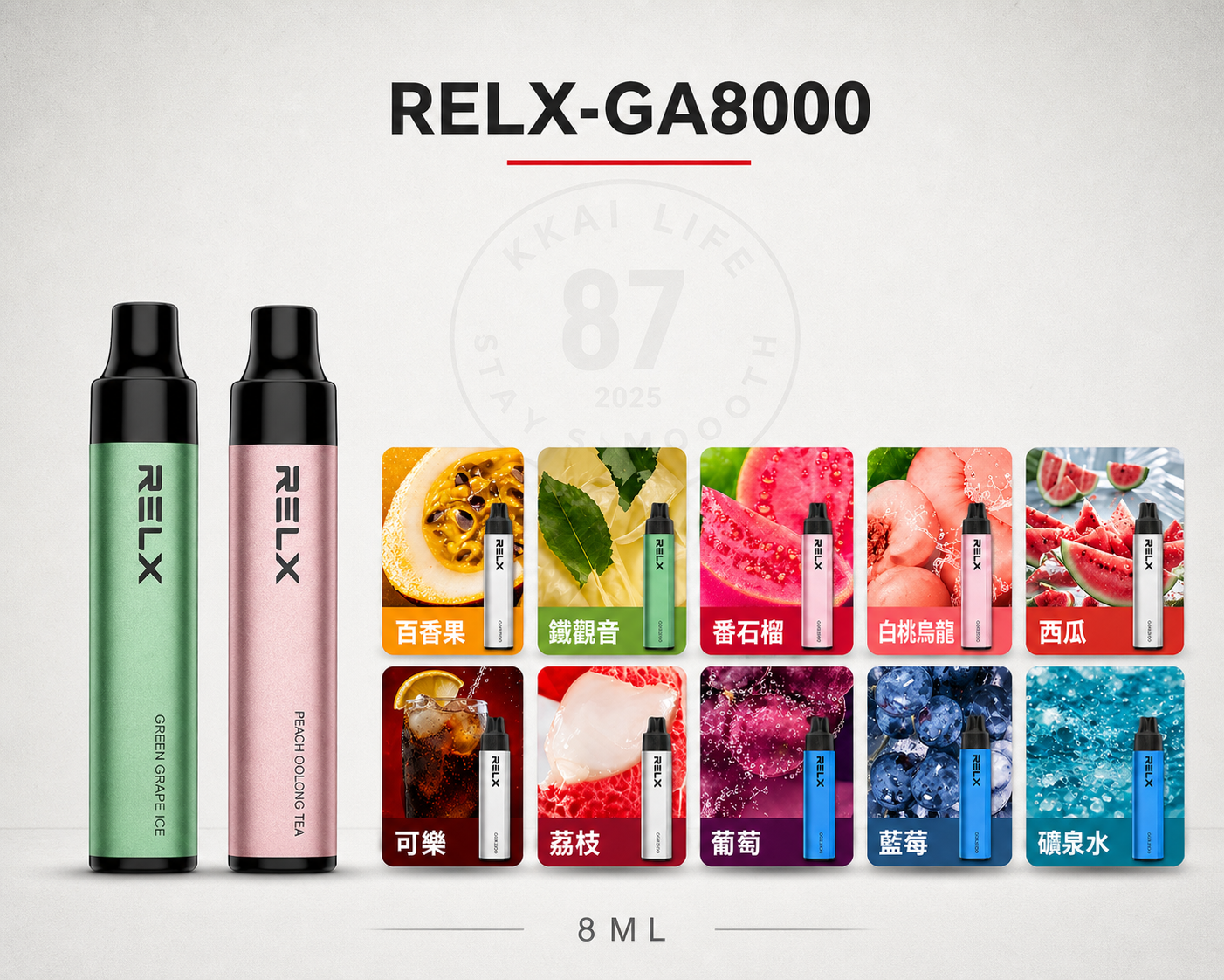 RELX GA8000 一次性電子煙 8000口|免充電|8ML大容量